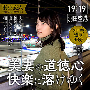 岬さくら｜tkk035｜桜井みさき｜東京恋人