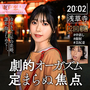 竹内美涼｜tkk037｜竹内みお｜東京恋人