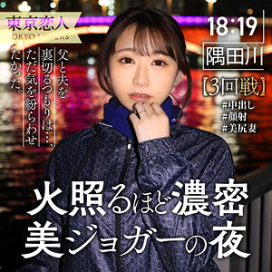 笹原麻未｜tkk039｜佐々木まみ｜東京恋人