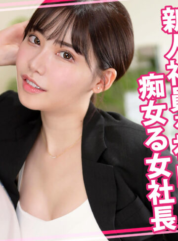 深田えいみ｜womc138｜えいみ｜ウーマンコレクション