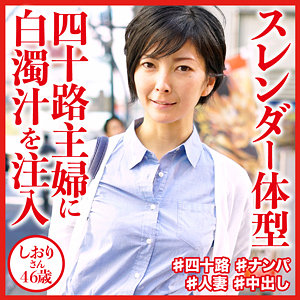 新堂ルミ｜dht647｜しおりさん｜おしゃぶりクッキング