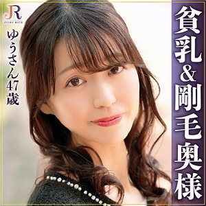 宮島優｜dht938｜ゆうさん｜JYUKU RICH