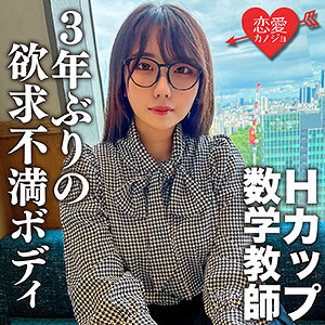 壬生恋白｜erofc145｜こはく｜恋愛カノジョ