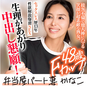 汐河佳奈｜ewdx533｜KANAKO｜E★人妻DX