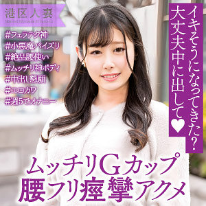 白石なぎさ｜ewdx554｜なぎさ｜E★人妻DX