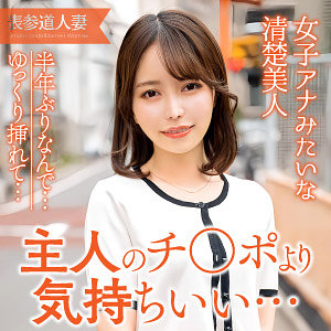星仲ここみ｜ewdx561｜ここみ｜E★人妻DX