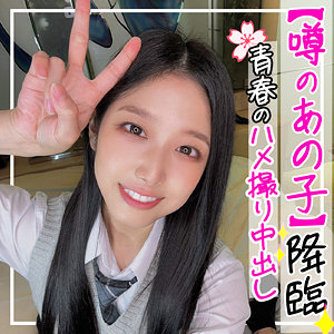 前乃菜々｜fct0141｜なの｜黒船提督