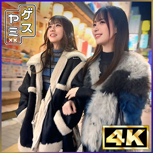 天馬ゆい,宮崎リン｜gesy058｜ゆい＆りん｜ゲスヤミ