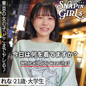 柏木こなつ｜grsp005｜れな｜ぎがdeれいんSP