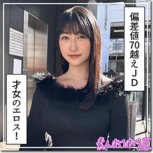 [actress_name]｜hoi383｜みしろ｜素人ホイホイZ