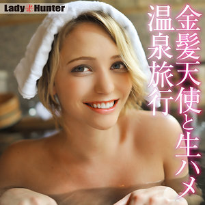 ミア・楓・キャメロン｜lady524｜ミア｜LadyHunter
