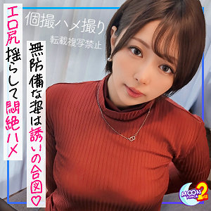 那賀崎ゆきね｜mfcs125｜デカ尻歯科衛生士ゆきりん｜MOON FORCE 2nd