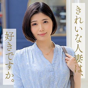 [actress_name]｜mywife674｜武田優｜舞ワイフ