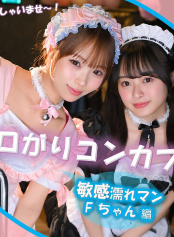 渡来ふう,花守夏歩｜pai404｜F｜素人ぱいぱい