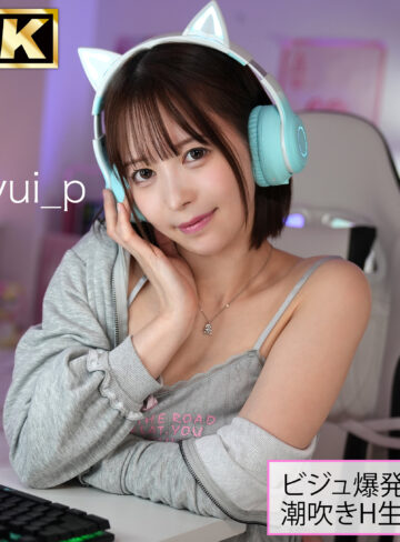 天馬ゆい｜simh007｜yui｜しろうとまんまん配信者