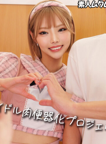 [actress_name]｜smjx291｜ミラクルMIRA｜素人ムクムク-X-