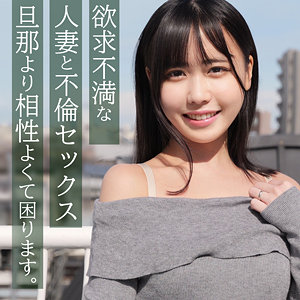 池内遥｜smjz081｜はるかさん｜素人ムクムク-人妻-