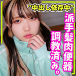 [actress_name]｜smuc037｜まいか｜無垢