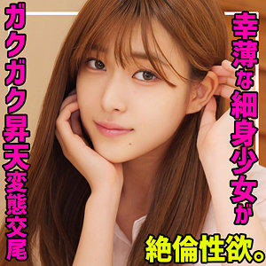 [actress_name]｜smuc135｜なぎさ｜無垢
