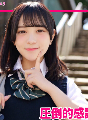 竹内咲奈｜smuk341｜さくな｜無垢