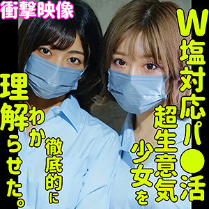 有村のぞみ,岬あずさ｜smus015｜のぞみとあずさ｜素人ムクムク-塩-
