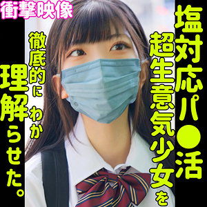 百咲みいろ｜smus031｜MIRO｜素人ムクムク-塩-