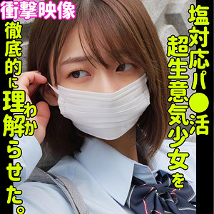 湊波流｜smus047｜HARU｜素人ムクムク-塩-