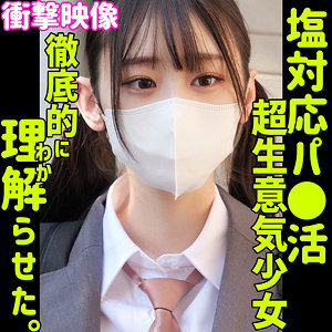 [actress_name]｜smus051｜ナギサ｜素人ムクムク-塩-