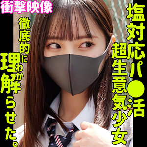 松井日奈子｜smus059｜ヒナコ｜素人ムクムク-塩-