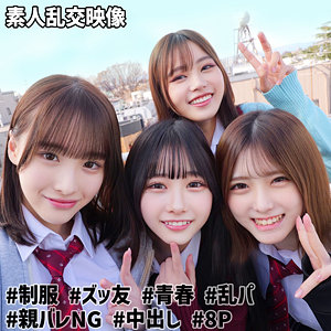 白石もも,逢月ひまり,前田美波,皆瀬あかり｜smuw040｜もも＆ひまり＆みなみ＆あかり@裏垢J｜素人ムクムク-W-