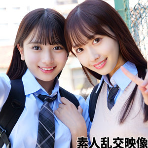 北岡果林｜smuw047｜かりんちゃん＆みづきちゃん｜素人ムクムク-W-