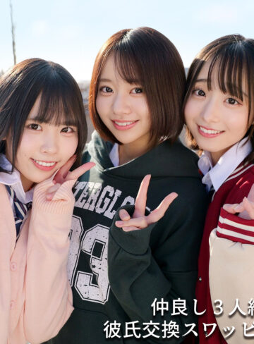 すずめゆら,小島みこ,赤名いと｜smuw063｜You＆Me＆I｜素人ムクムク-W-